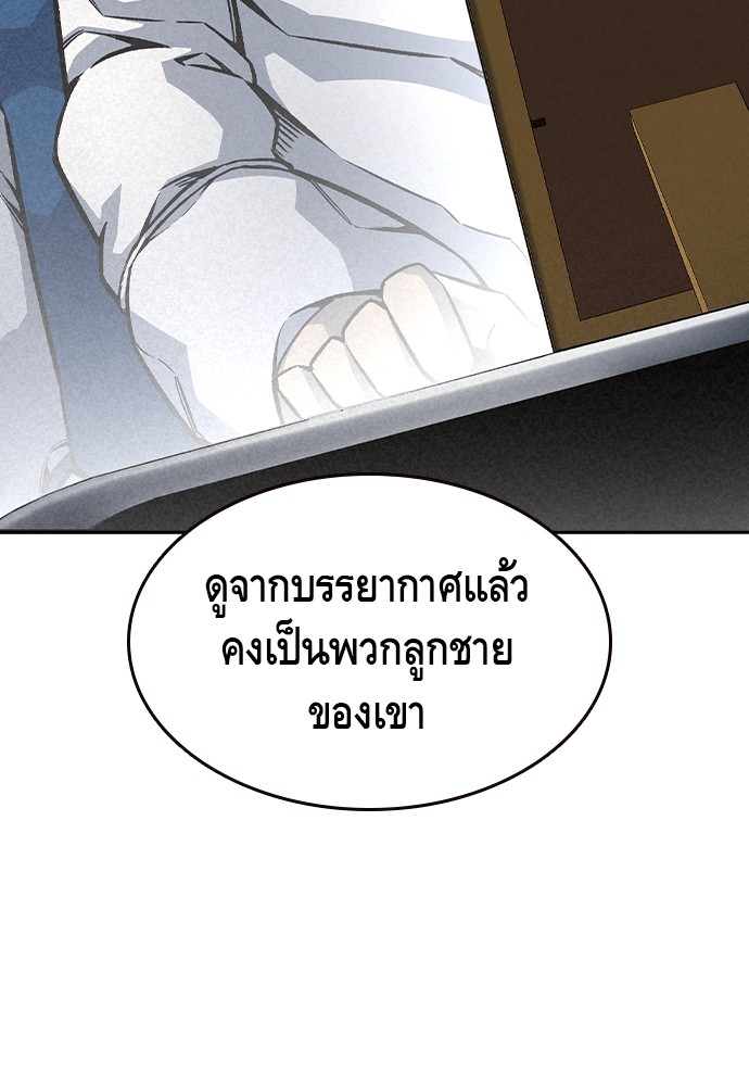 อ่านมังงะ King Game ตอนที่ 79/64.jpg