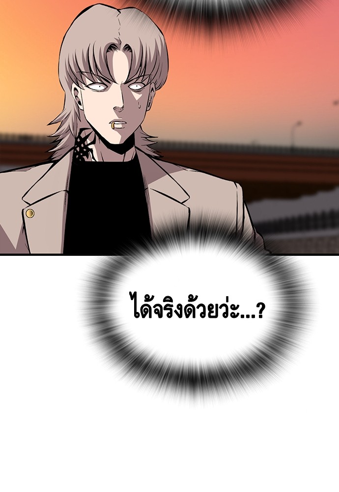 อ่านมังงะ King Game ตอนที่ 46/64.jpg