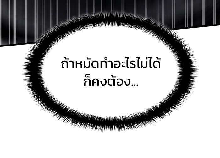 อ่านมังงะ Kill the Dragon ตอนที่ 70/64.jpg