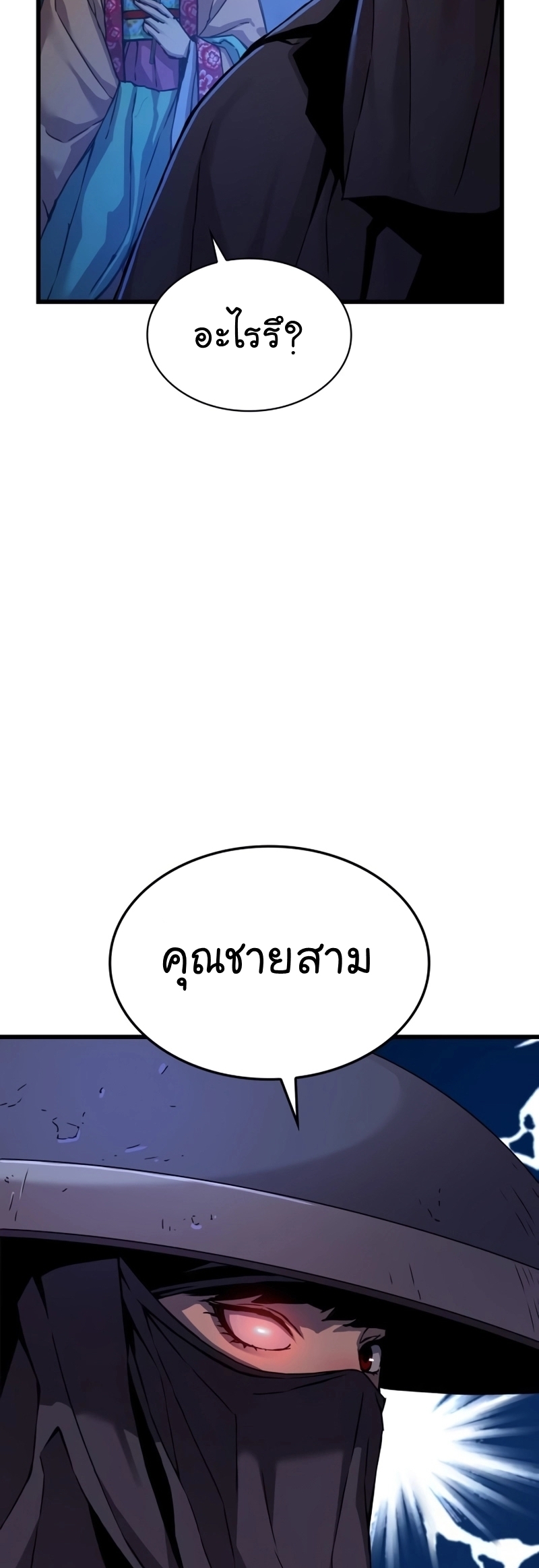 อ่านมังงะ Myst, Might, Mayhem ตอนที่ 19/64.jpg