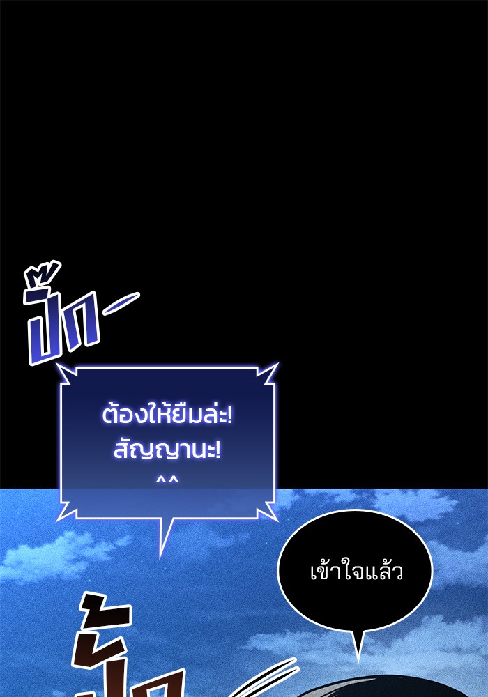 อ่านมังงะ Kill the Dragon ตอนที่ 83/64.jpg