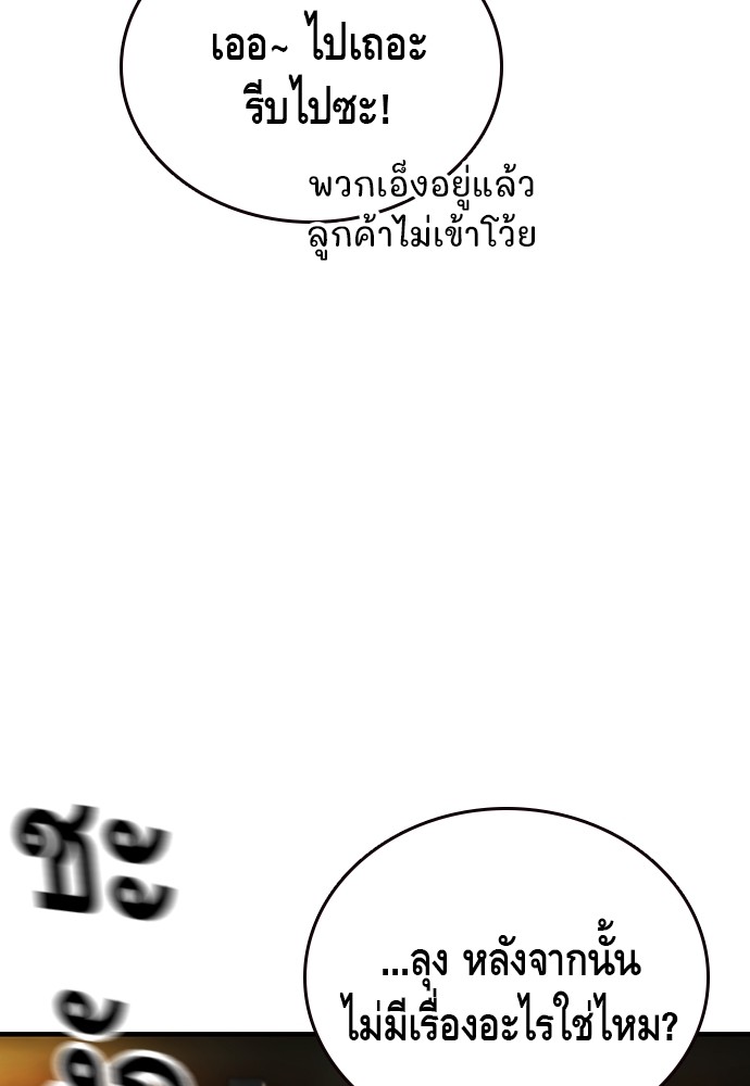 อ่านมังงะ King Game ตอนที่ 72/64.jpg