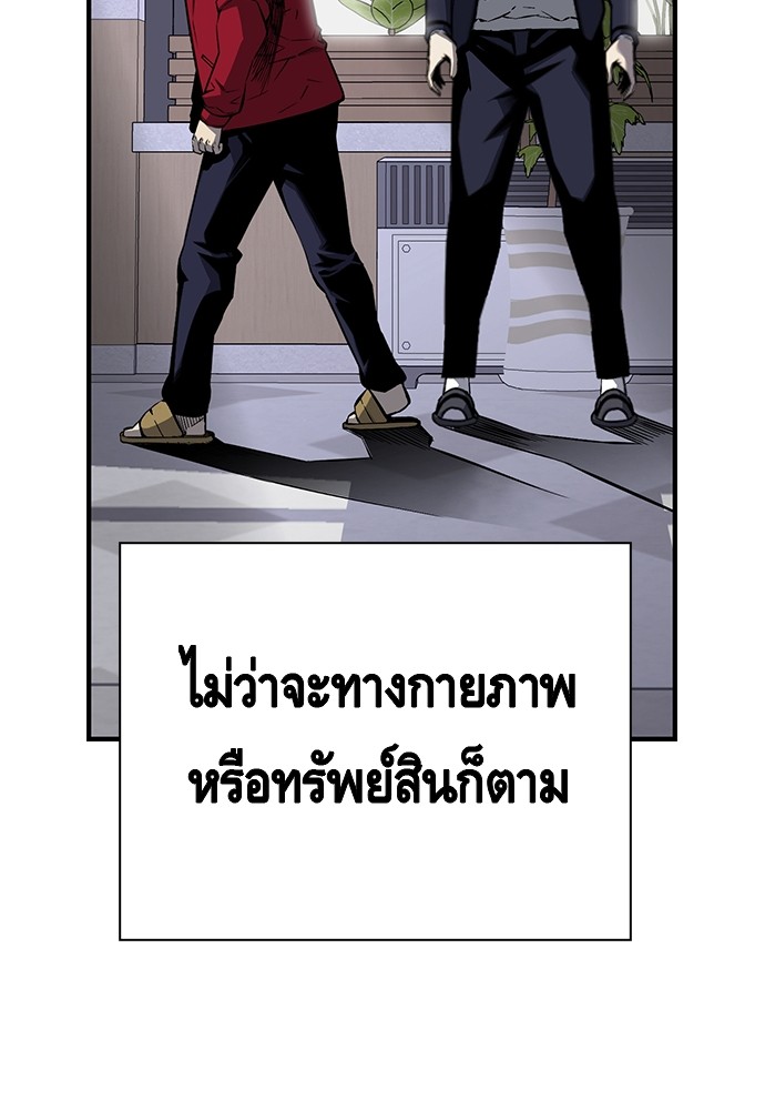 อ่านมังงะ King Game ตอนที่ 9/64.jpg