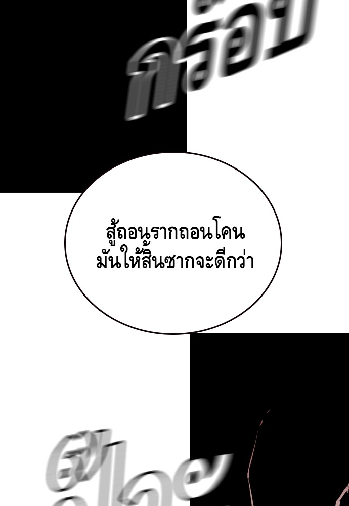 อ่านมังงะ King Game ตอนที่ 69/64.jpg