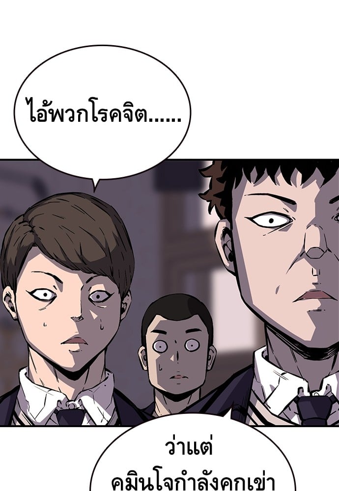 อ่านมังงะ King Game ตอนที่ 5/64.jpg