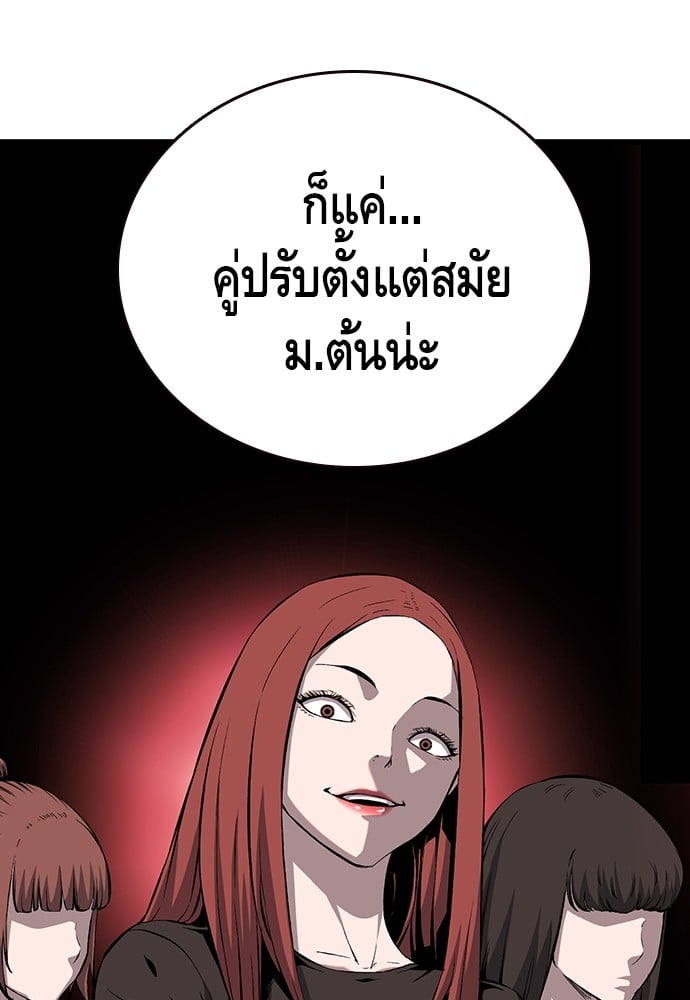 อ่านมังงะ King Game ตอนที่ 29/64.jpg