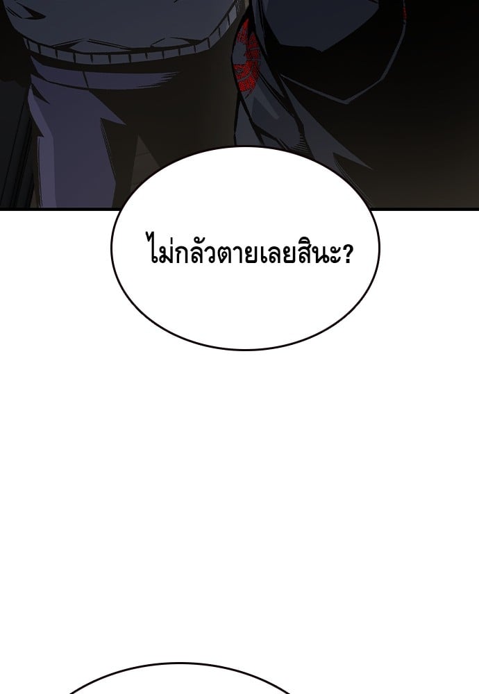 อ่านมังงะ King Game ตอนที่ 80/64.jpg