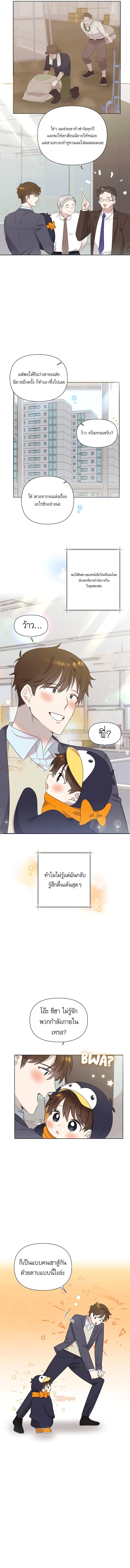 อ่านมังงะ Brother, Am I Cute ตอนที่ 8/6.jpg