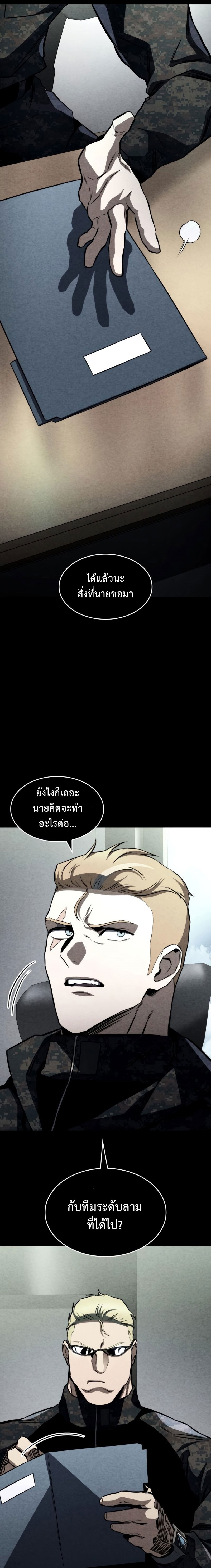 อ่านมังงะ Kill the Dragon ตอนที่ 58/6.jpg