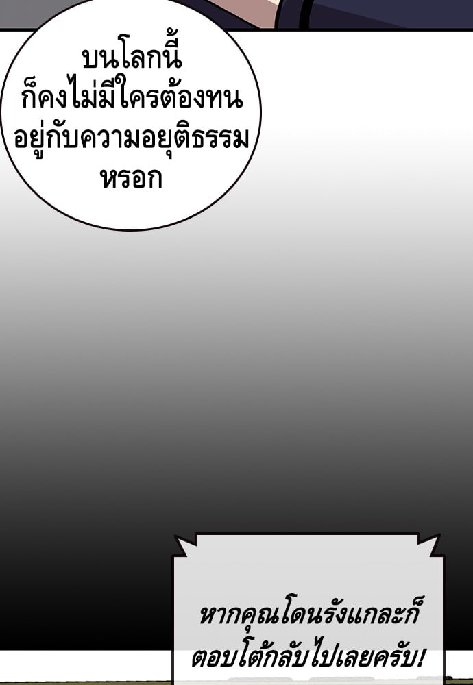 อ่านมังงะ King Game ตอนที่ 45/64.jpg