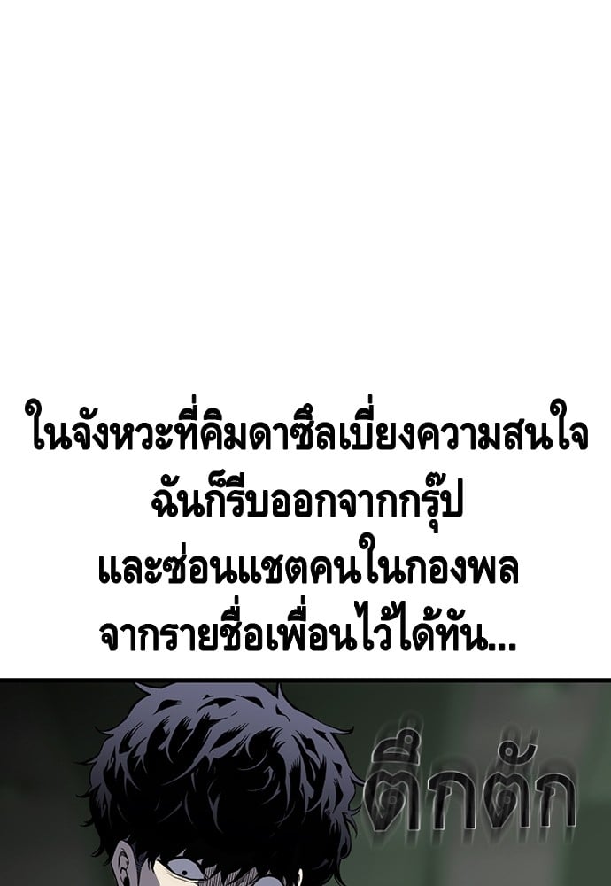 อ่านมังงะ King Game ตอนที่ 4/64.jpg