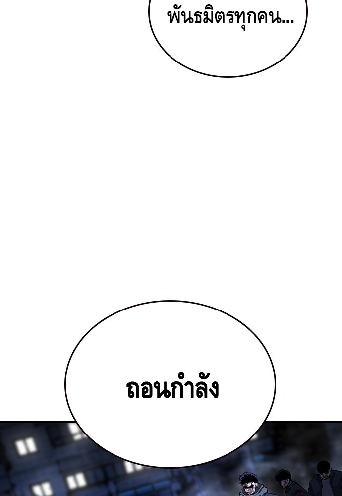 อ่านมังงะ King Game ตอนที่ 78/64.jpg