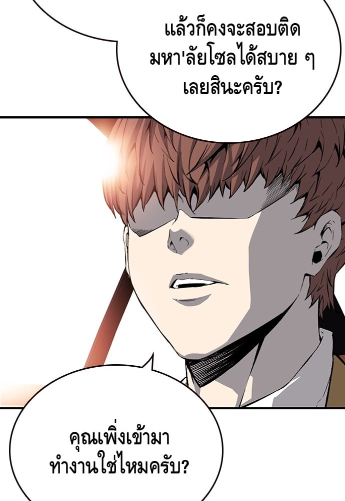 อ่านมังงะ King Game ตอนที่ 24/6.jpg