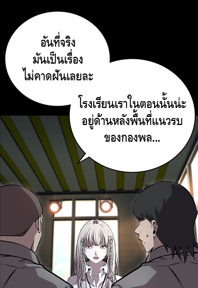 อ่านมังงะ King Game ตอนที่ 58/64.jpg