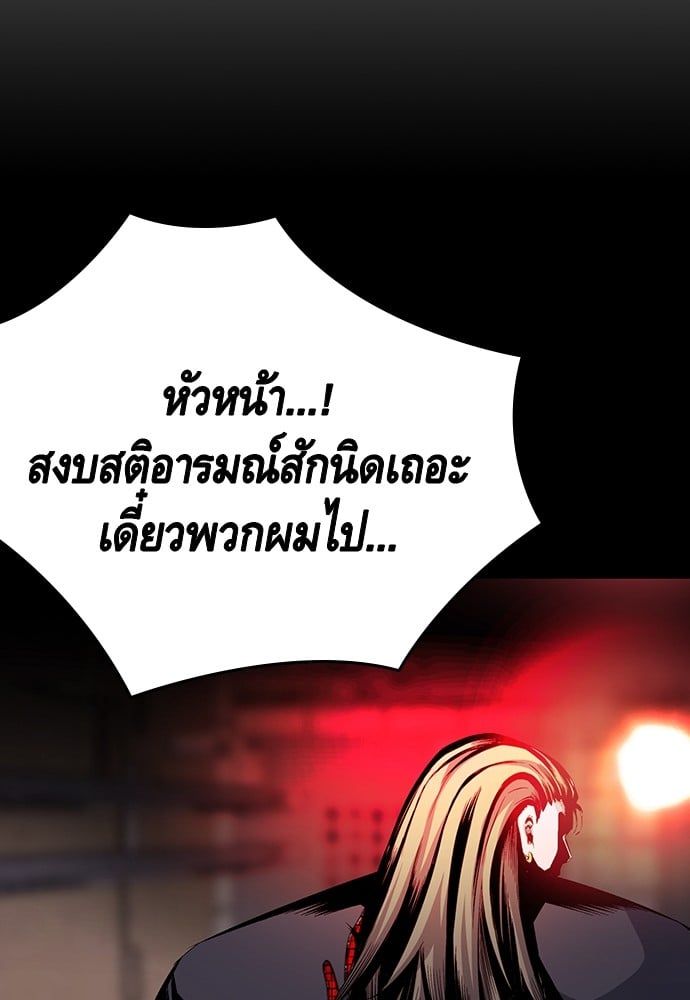 อ่านมังงะ King Game ตอนที่ 33/64.jpg