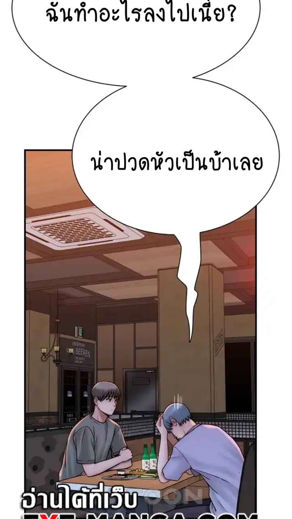 อ่านมังงะ Addicted to My Mother ตอนที่ 43/64.jpg