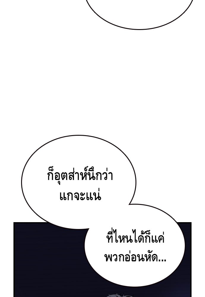 อ่านมังงะ King Game ตอนที่ 16/64.jpg