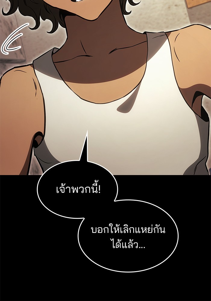 อ่านมังงะ Kill the Dragon ตอนที่ 84/64.jpg