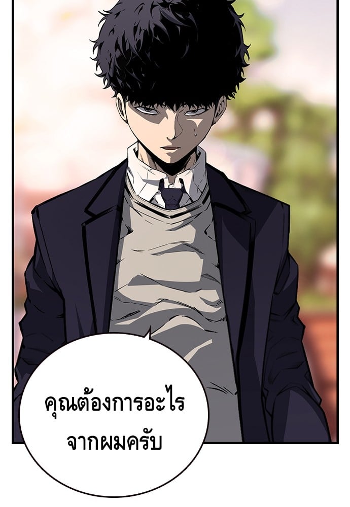 อ่านมังงะ King Game ตอนที่ 10/64.jpg