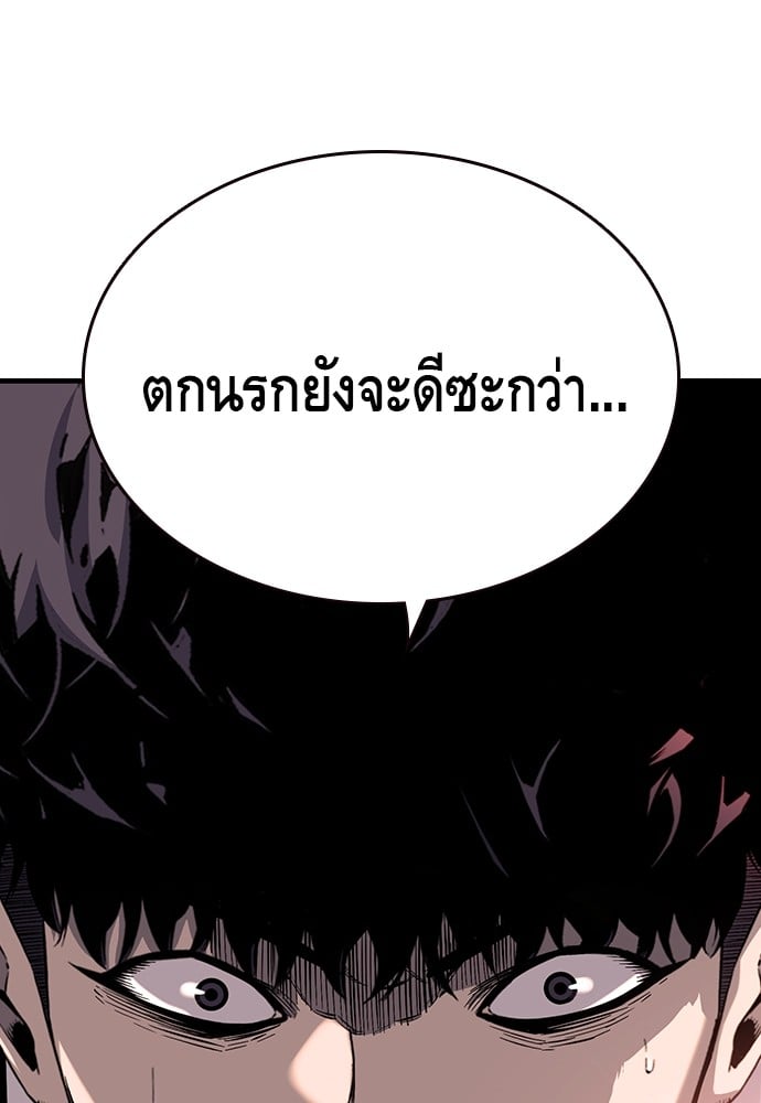 อ่านมังงะ King Game ตอนที่ 11/64.jpg