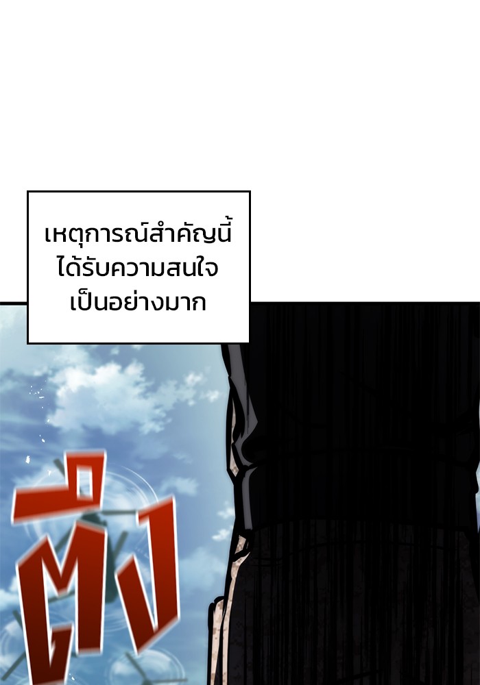 อ่านมังงะ Kill the Dragon ตอนที่ 69/64.jpg