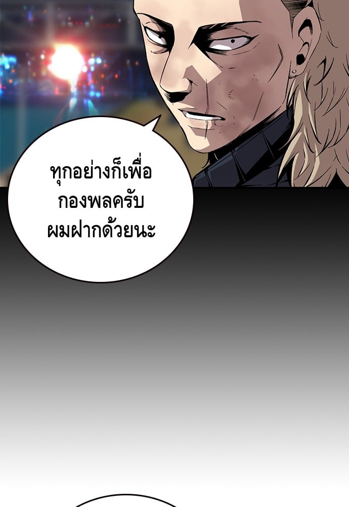 อ่านมังงะ King Game ตอนที่ 48/65.jpg