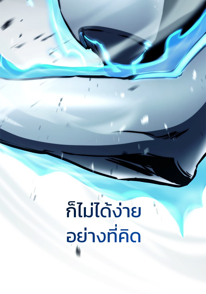 อ่านมังงะ Kill the Dragon ตอนที่ 68/65.jpg