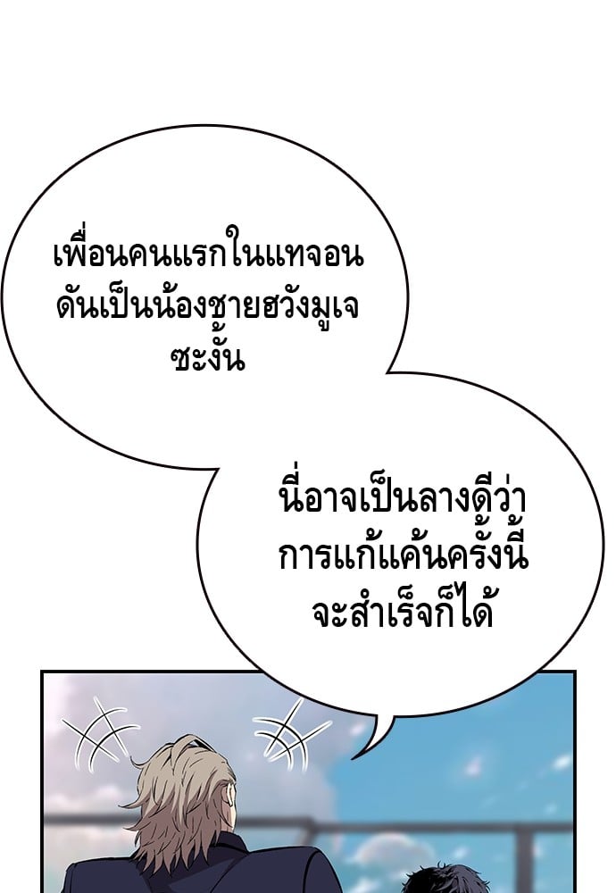 อ่านมังงะ King Game ตอนที่ 43/65.jpg