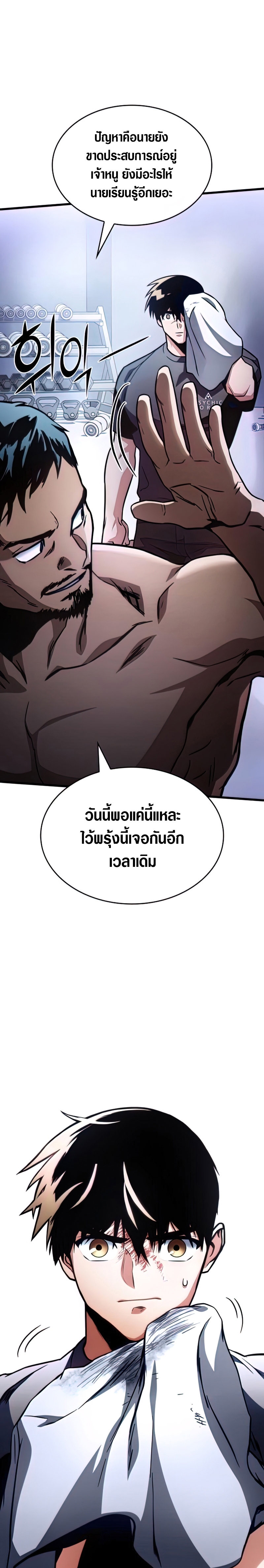 อ่านมังงะ Kill the Dragon ตอนที่ 41/6.jpg