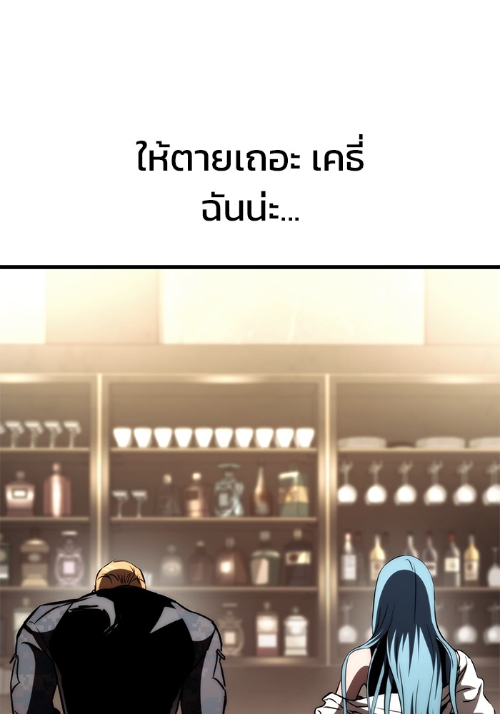 อ่านมังงะ Kill the Dragon ตอนที่ 71/65.jpg