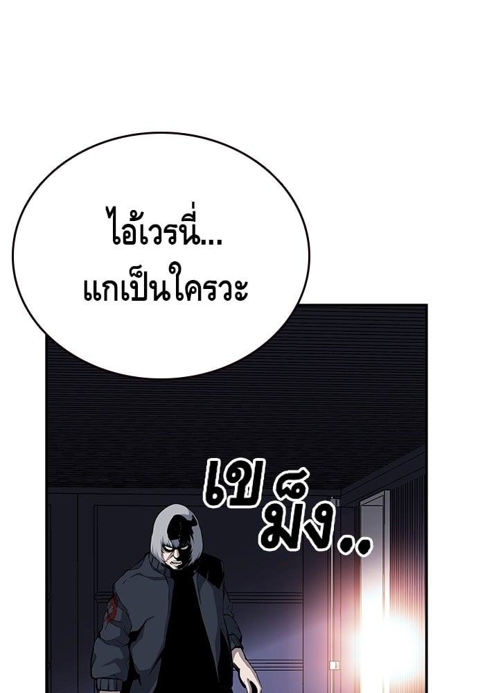 อ่านมังงะ King Game ตอนที่ 15/65.jpg