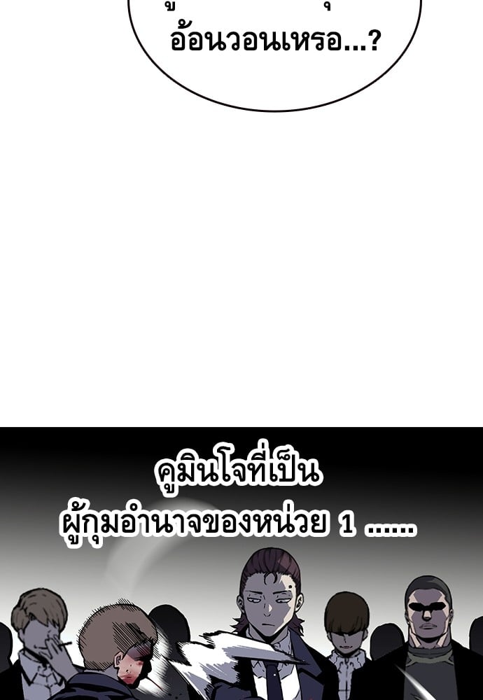 อ่านมังงะ King Game ตอนที่ 5/65.jpg