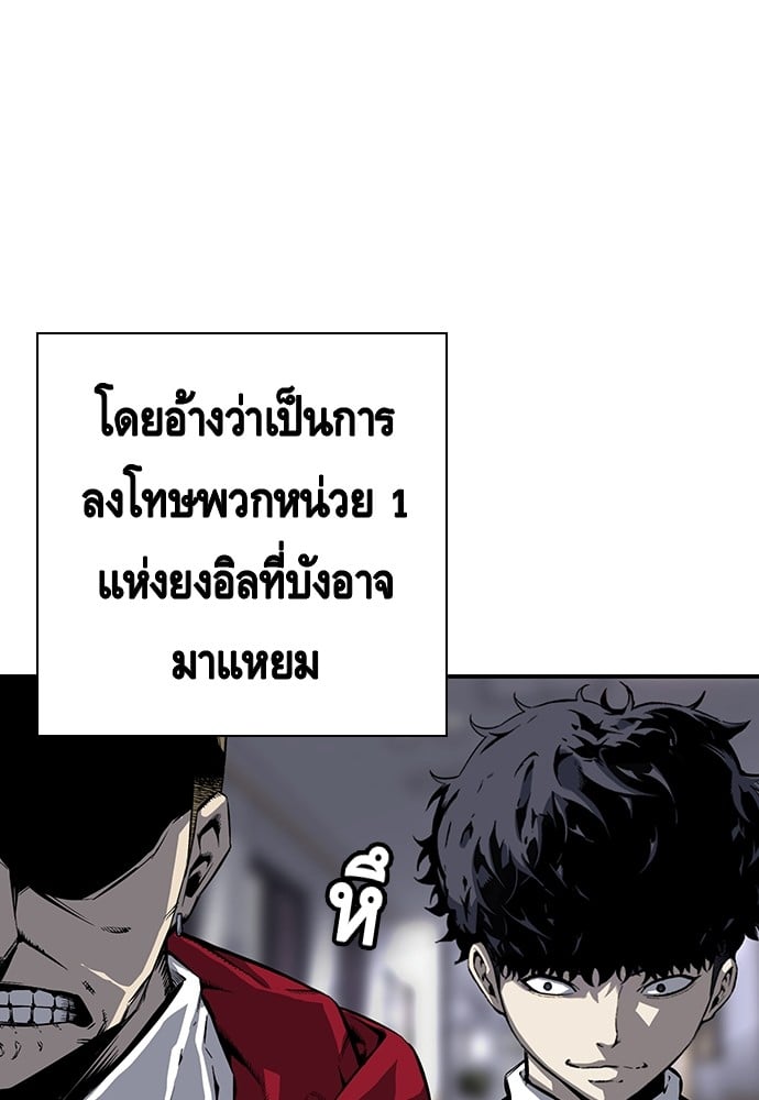 อ่านมังงะ King Game ตอนที่ 9/65.jpg