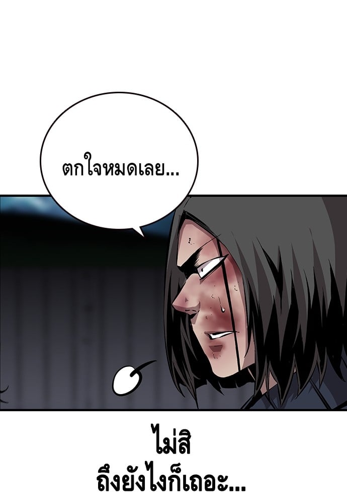 อ่านมังงะ King Game ตอนที่ 39/65.jpg