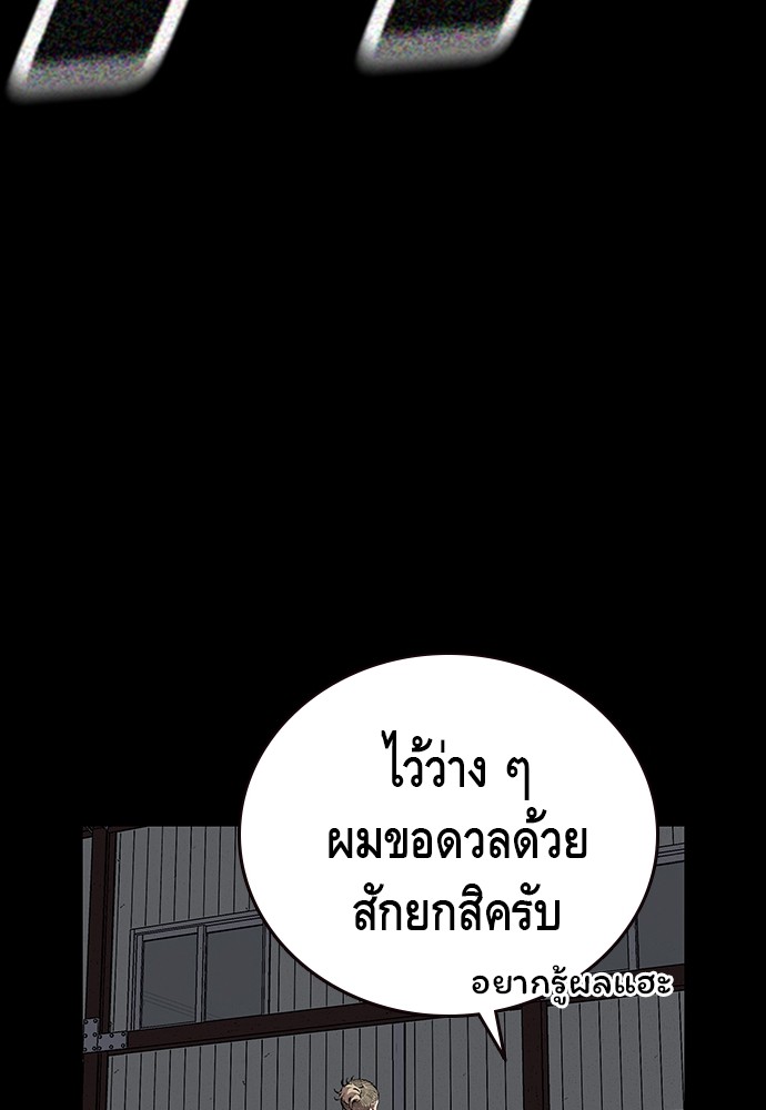 อ่านมังงะ King Game ตอนที่ 37/65.jpg