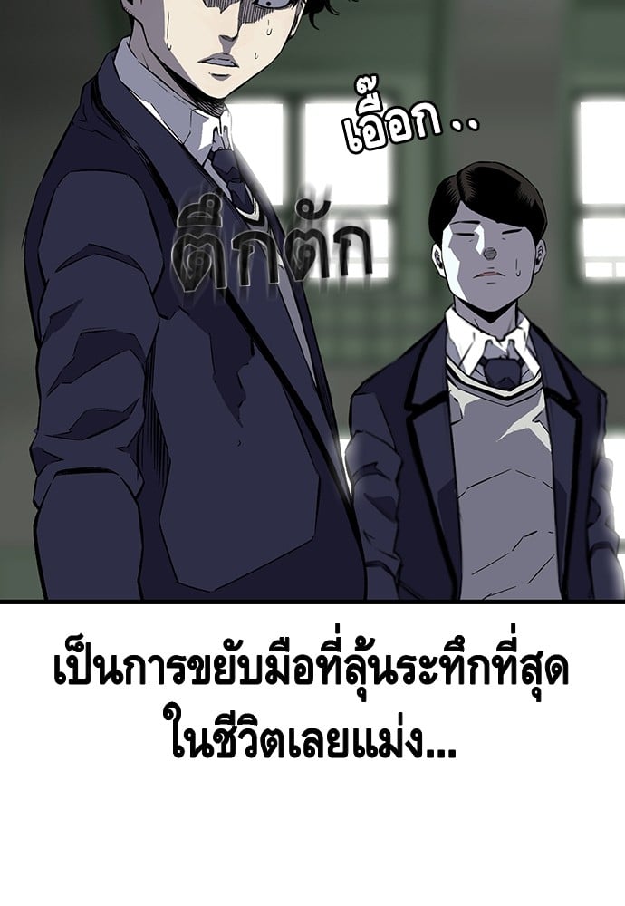 อ่านมังงะ King Game ตอนที่ 4/65.jpg