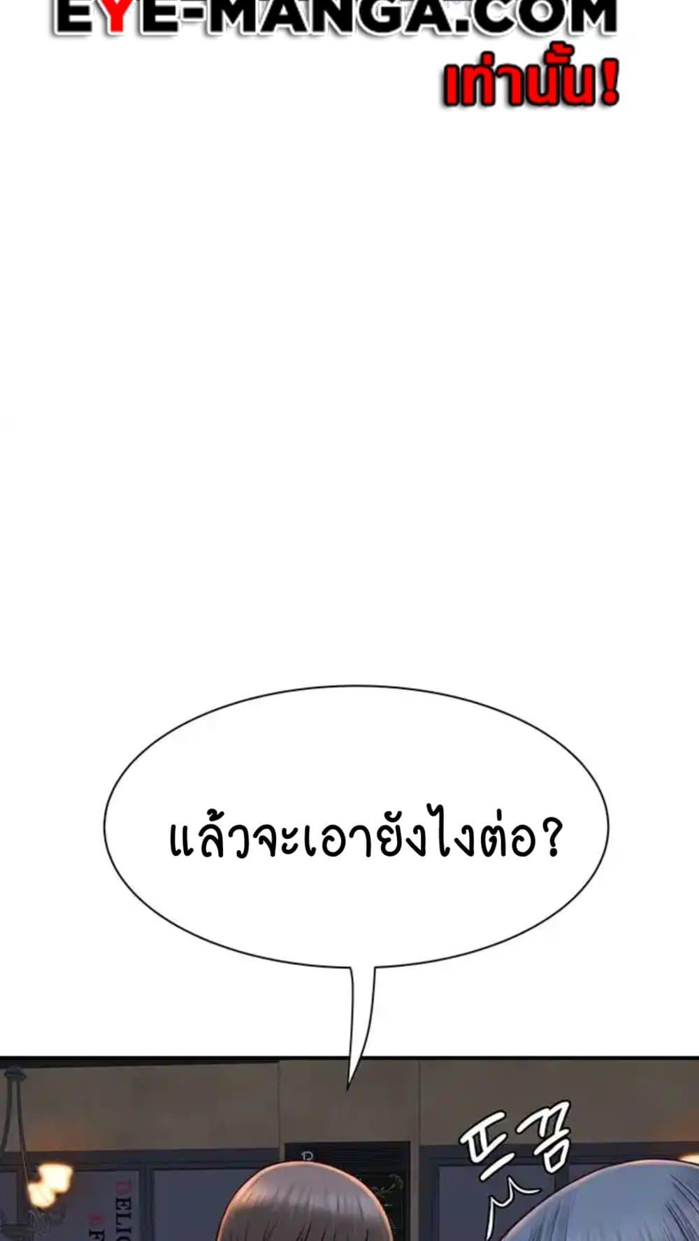 อ่านมังงะ Addicted to My Mother ตอนที่ 43/65.jpg