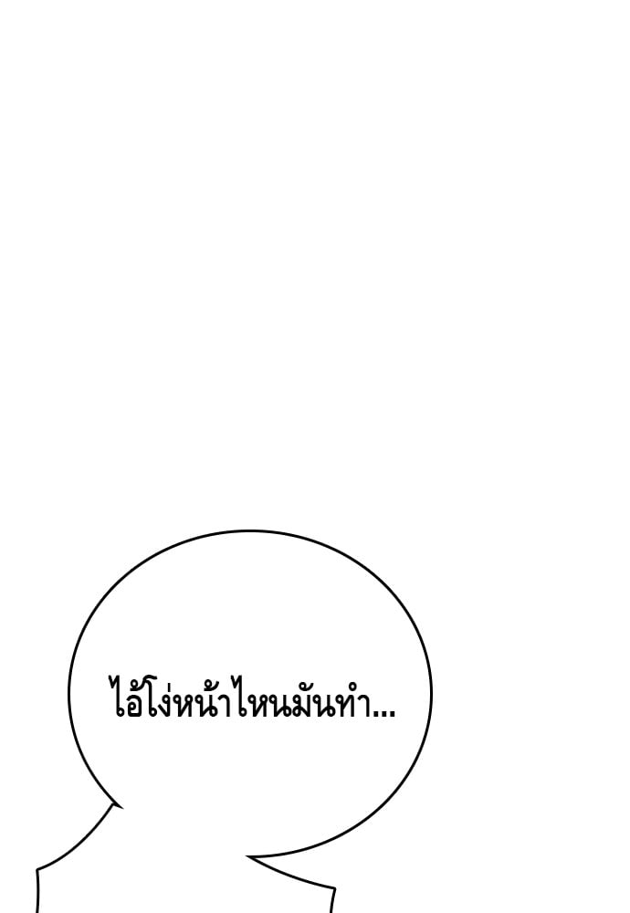 อ่านมังงะ King Game ตอนที่ 54/65.jpg