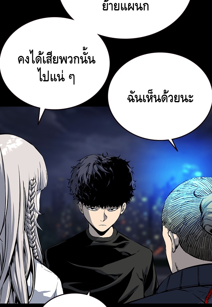 อ่านมังงะ King Game ตอนที่ 21/65.jpg