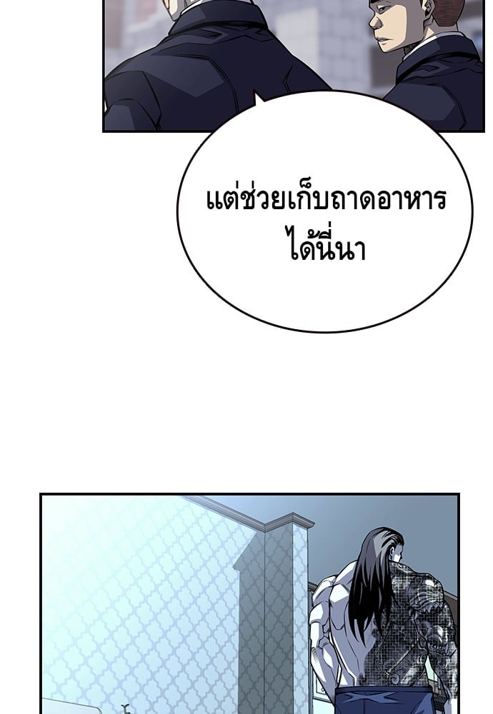 อ่านมังงะ King Game ตอนที่ 2/65.jpg