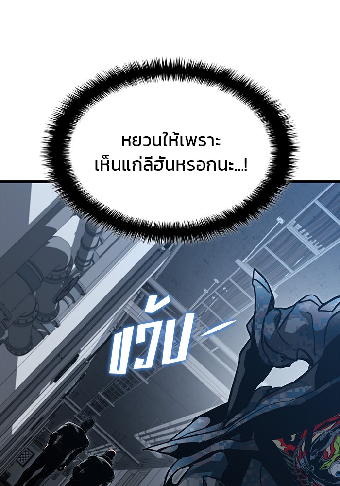 อ่านมังงะ Kill the Dragon ตอนที่ 86/65.jpg