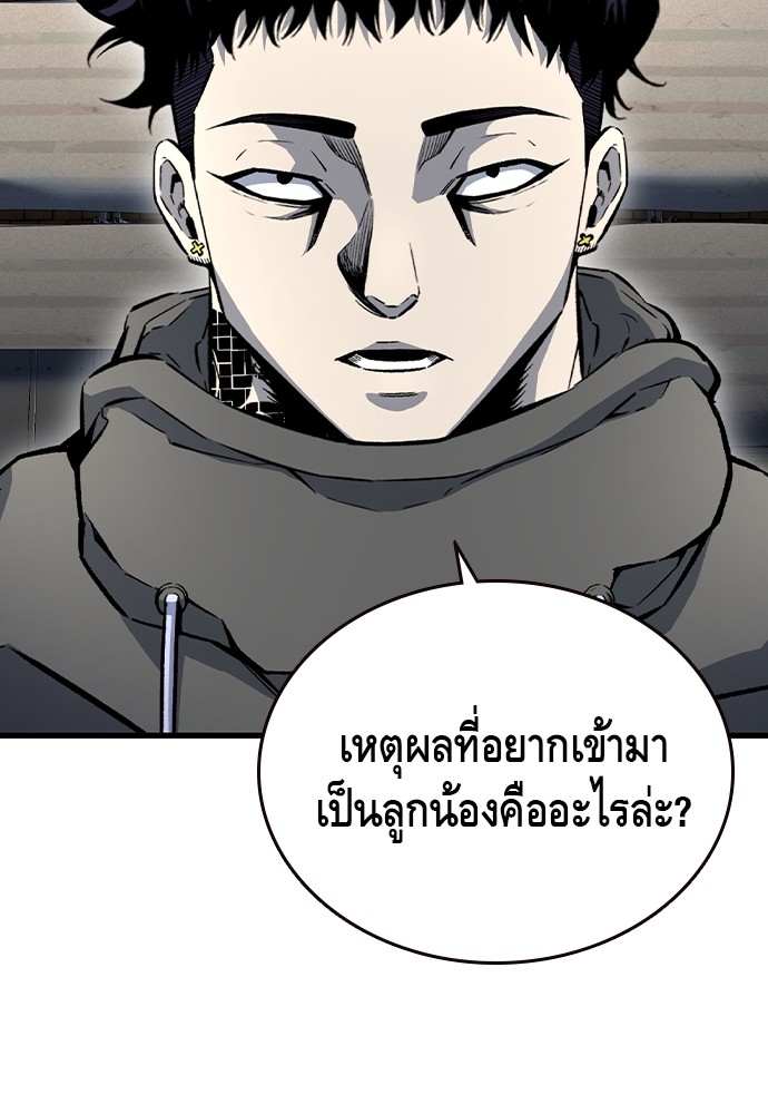 อ่านมังงะ King Game ตอนที่ 72/6.jpg