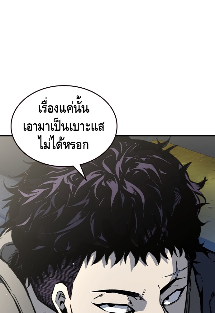 อ่านมังงะ King Game ตอนที่ 79/65.jpg