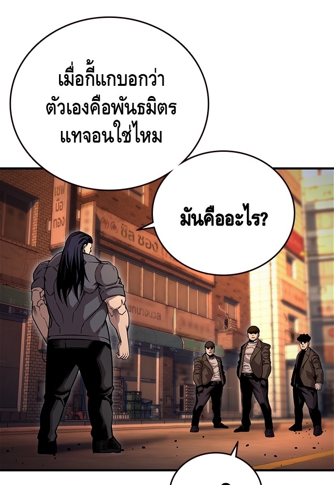 อ่านมังงะ King Game ตอนที่ 67/65.jpg