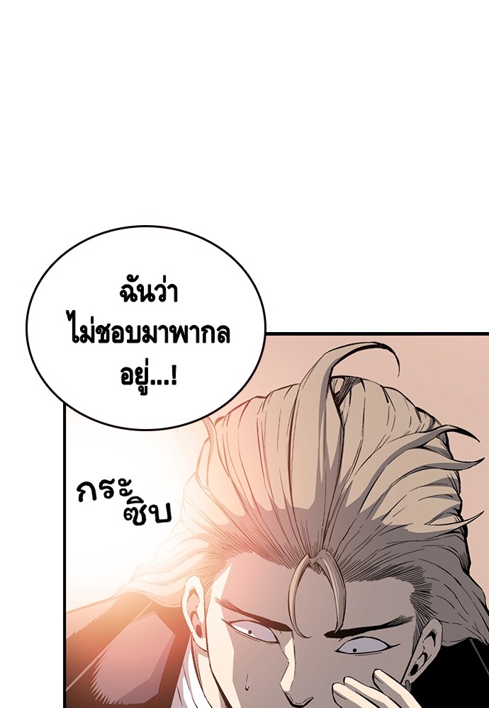 อ่านมังงะ King Game ตอนที่ 26/65.jpg