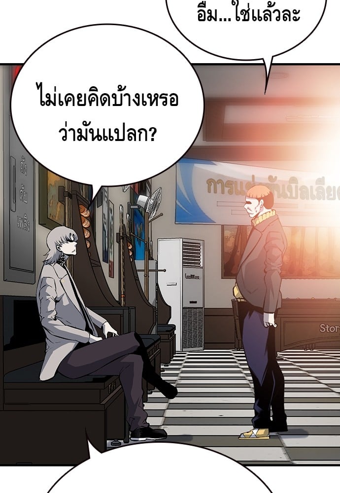 อ่านมังงะ King Game ตอนที่ 12/65.jpg