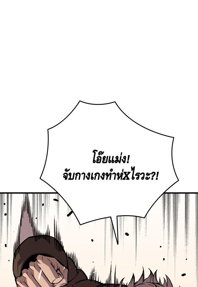 อ่านมังงะ King Game ตอนที่ 75/65.jpg