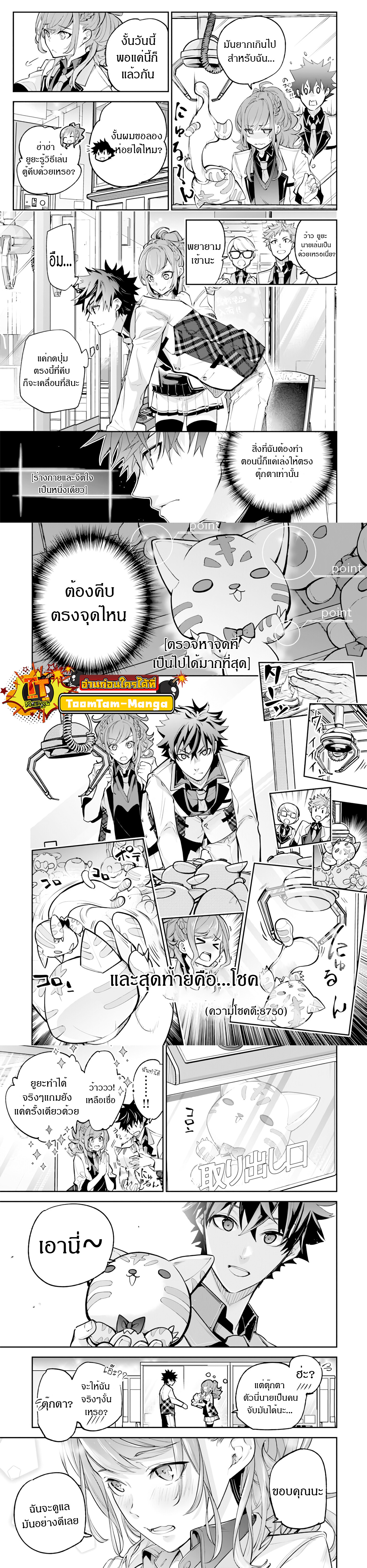 อ่านมังงะ Isekai de Cheat Skill wo te ni Shita ore wa ตอนที่ 19/6.jpg