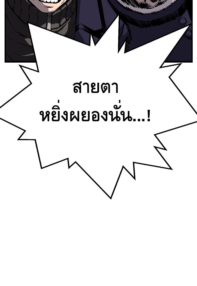 อ่านมังงะ King Game ตอนที่ 8/65.jpg