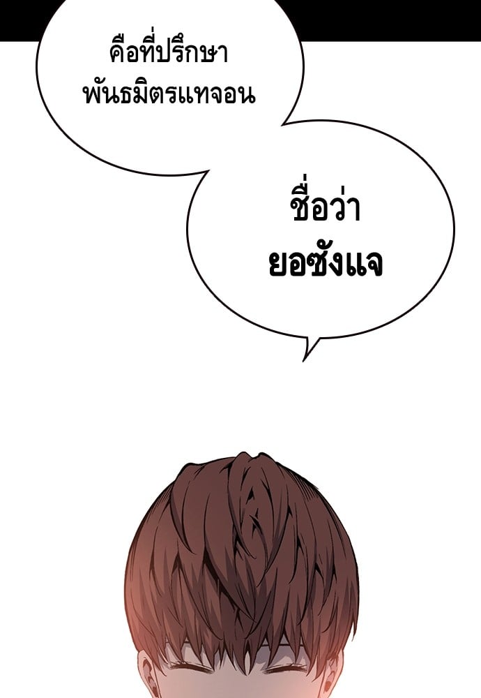 อ่านมังงะ King Game ตอนที่ 23/65.jpg